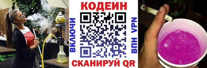 Codein напиток Lean (лин) Суздаль